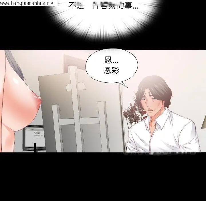 韩国漫画无法上色的关系/爱上弟子韩漫_无法上色的关系/爱上弟子-第17话在线免费阅读-韩国漫画-第28张图片