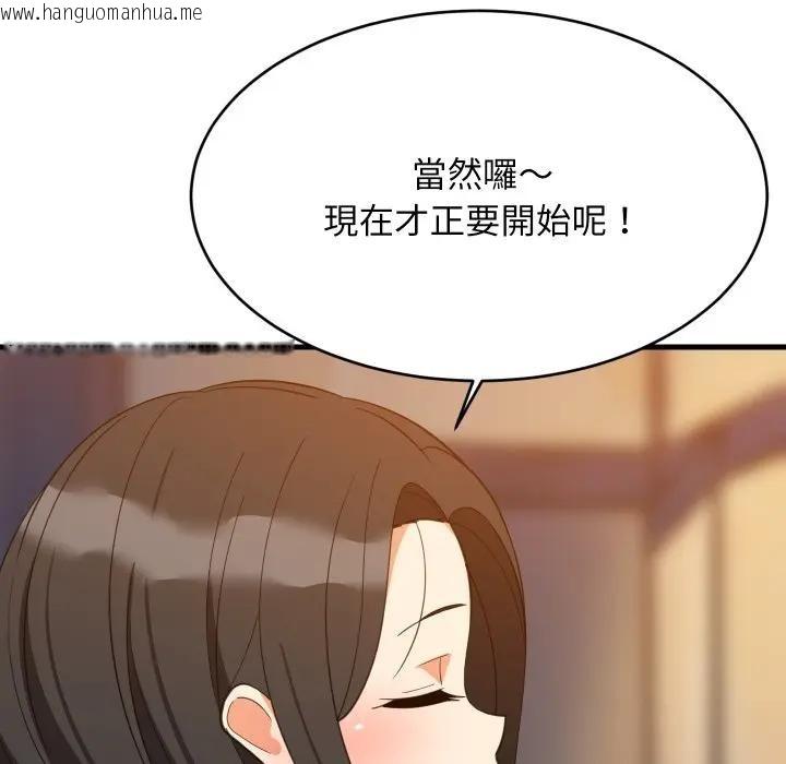 韩国漫画难缠姐妹偏要和我同居/家教住我家韩漫_难缠姐妹偏要和我同居/家教住我家-第86话在线免费阅读-韩国漫画-第110张图片