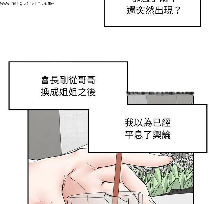 韩国漫画超导体觉醒/超导体大叔韩漫_超导体觉醒/超导体大叔-第30话在线免费阅读-韩国漫画-第124张图片
