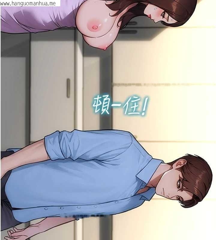 韩国漫画单身即纵欲韩漫_单身即纵欲-第43话-这次我想自己来在线免费阅读-韩国漫画-第78张图片