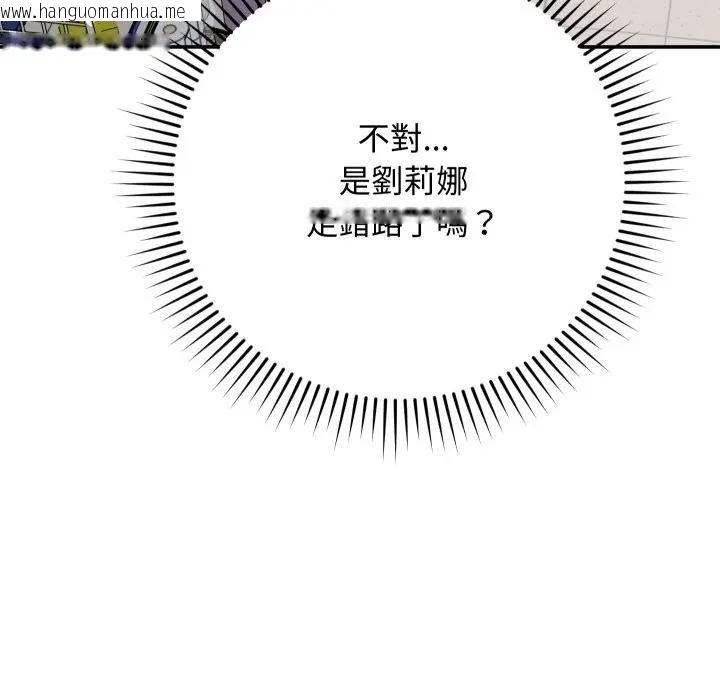 韩国漫画魔法少女退役后韩漫_魔法少女退役后-第8话在线免费阅读-韩国漫画-第126张图片