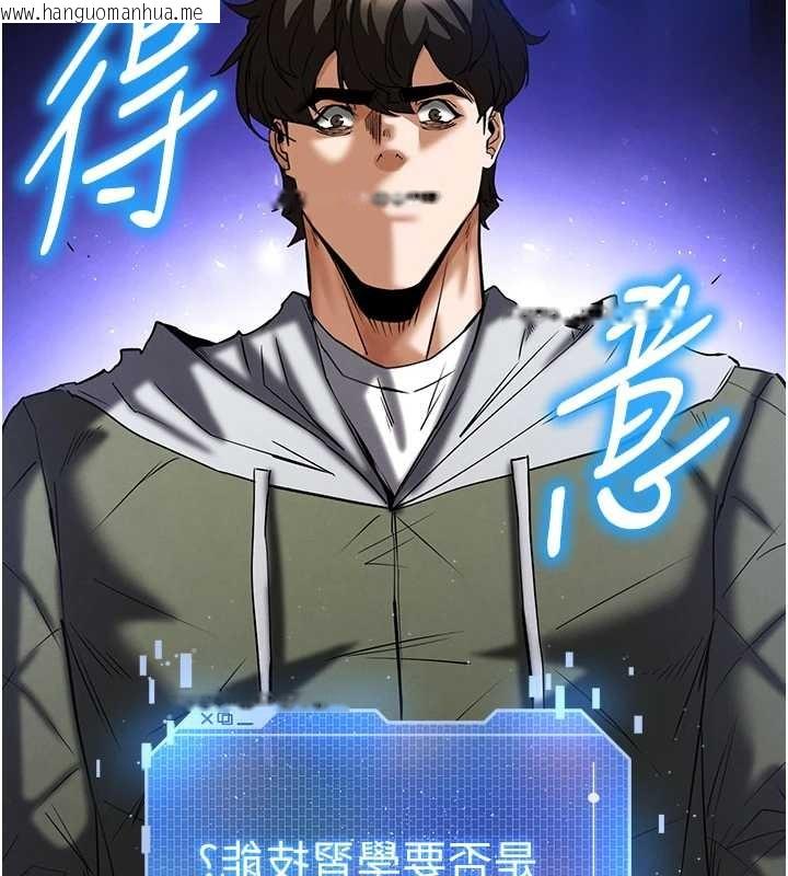 韩国漫画末日雕堡韩漫_末日雕堡-第70话-人类终结计划在线免费阅读-韩国漫画-第72张图片