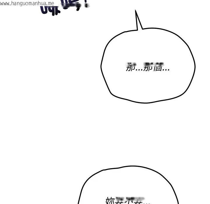 韩国漫画魔法少女退役后韩漫_魔法少女退役后-第8话在线免费阅读-韩国漫画-第161张图片