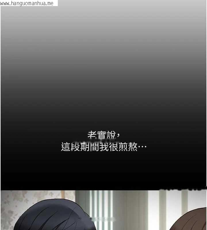 韩国漫画鲁蛇社畜的金手指韩漫_鲁蛇社畜的金手指-第63话-找回性福的方法在线免费阅读-韩国漫画-第108张图片