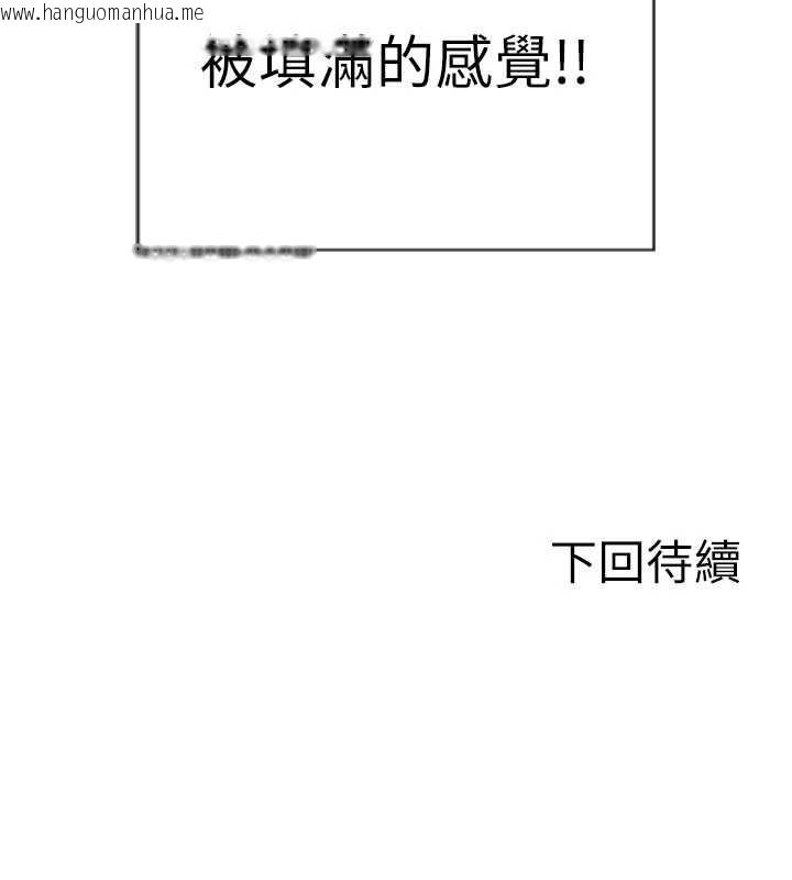 韩国漫画单身即纵欲韩漫_单身即纵欲-第43话-这次我想自己来在线免费阅读-韩国漫画-第153张图片