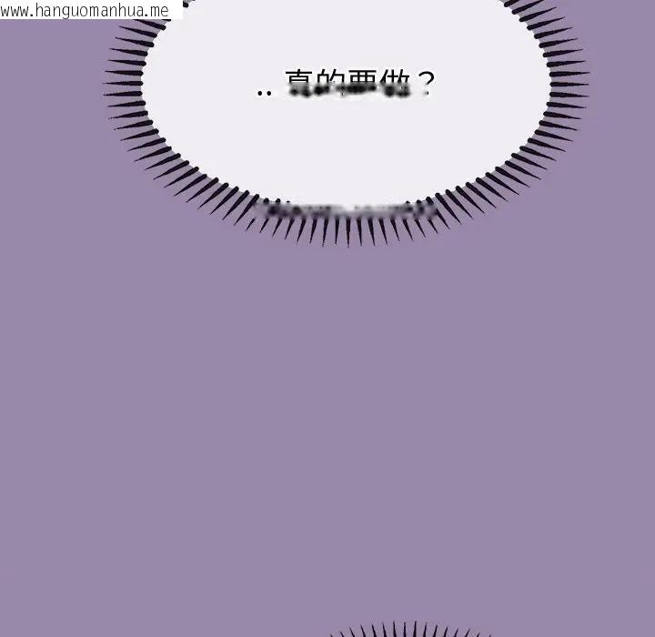 韩国漫画公主殿下要收种子啦！/公主抢孕大作战韩漫_公主殿下要收种子啦！/公主抢孕大作战-第24话在线免费阅读-韩国漫画-第68张图片