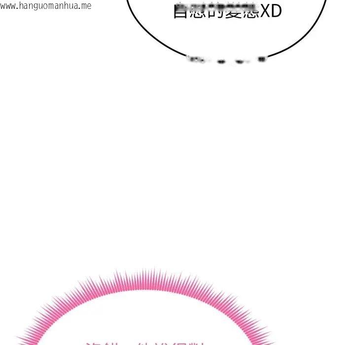 韩国漫画启动复仇系统/超真实征服游戏韩漫_启动复仇系统/超真实征服游戏-第13话在线免费阅读-韩国漫画-第56张图片