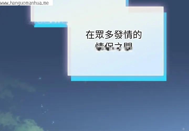 韩国漫画配角的生存任务韩漫_配角的生存任务-第56话在线免费阅读-韩国漫画-第4张图片