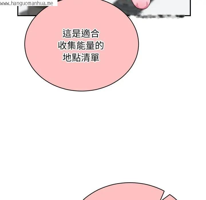 韩国漫画魔法少女退役后韩漫_魔法少女退役后-第8话在线免费阅读-韩国漫画-第47张图片