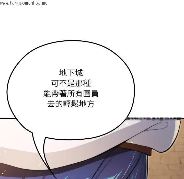 韩国漫画迷雾深处的诱惑/XX地下城韩漫_迷雾深处的诱惑/XX地下城-第14话在线免费阅读-韩国漫画-第22张图片