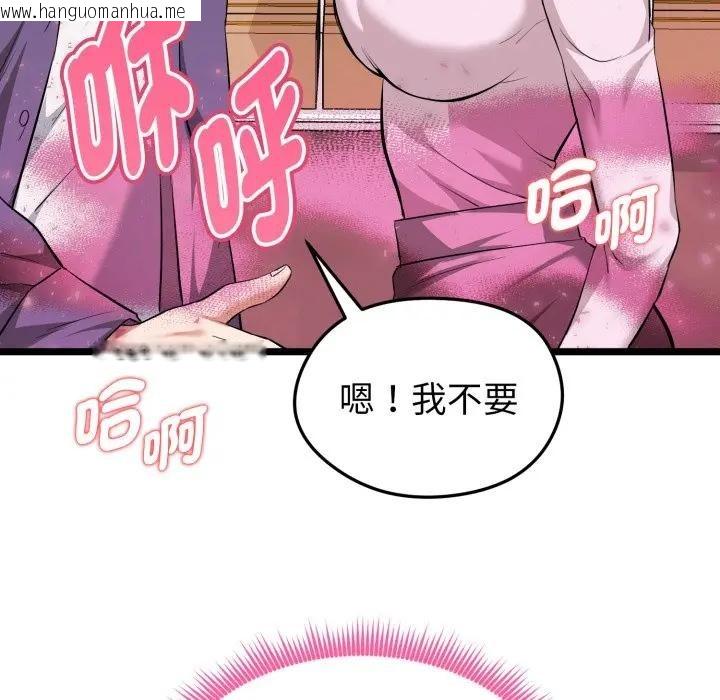 韩国漫画启动复仇系统/超真实征服游戏韩漫_启动复仇系统/超真实征服游戏-第13话在线免费阅读-韩国漫画-第97张图片