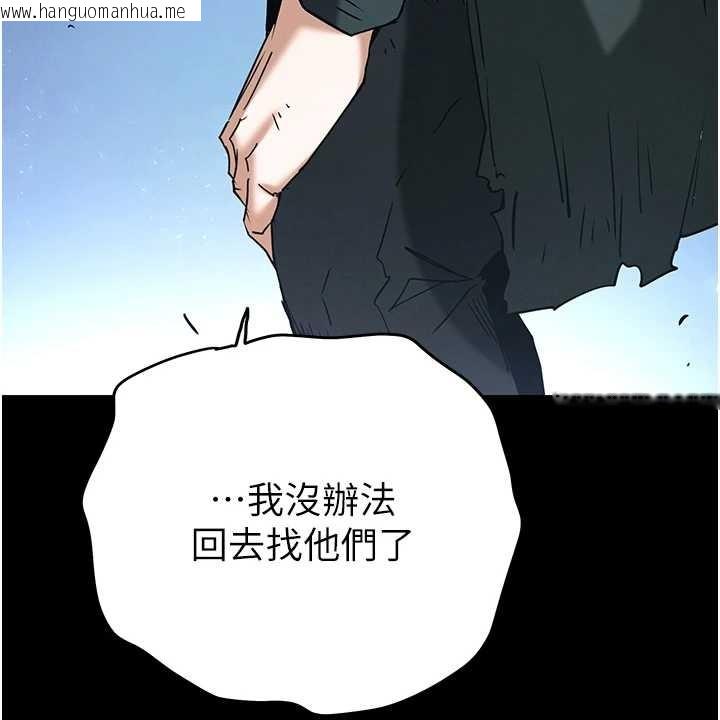 韩国漫画末日雕堡韩漫_末日雕堡-第70话-人类终结计划在线免费阅读-韩国漫画-第274张图片