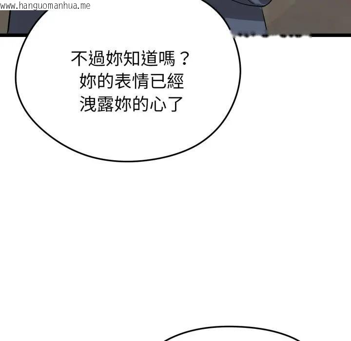 韩国漫画启动复仇系统/超真实征服游戏韩漫_启动复仇系统/超真实征服游戏-第13话在线免费阅读-韩国漫画-第27张图片