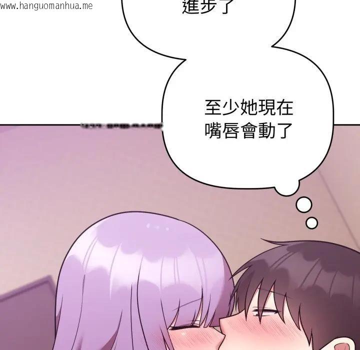 韩国漫画难言之秘/说不出口的秘密韩漫_难言之秘/说不出口的秘密-第38话在线免费阅读-韩国漫画-第37张图片