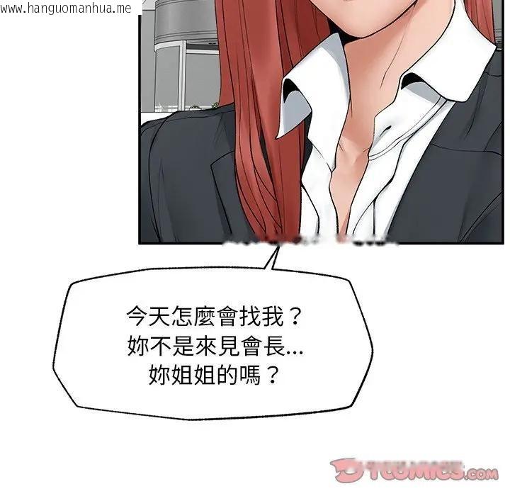 韩国漫画超导体觉醒/超导体大叔韩漫_超导体觉醒/超导体大叔-第30话在线免费阅读-韩国漫画-第102张图片