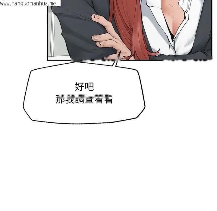 韩国漫画超导体觉醒/超导体大叔韩漫_超导体觉醒/超导体大叔-第30话在线免费阅读-韩国漫画-第142张图片