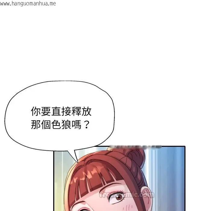 韩国漫画特别课程韩漫_特别课程-第6话在线免费阅读-韩国漫画-第90张图片