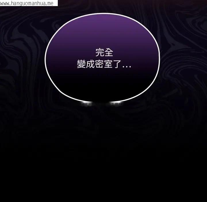 韩国漫画迷雾深处的诱惑/XX地下城韩漫_迷雾深处的诱惑/XX地下城-第14话在线免费阅读-韩国漫画-第184张图片