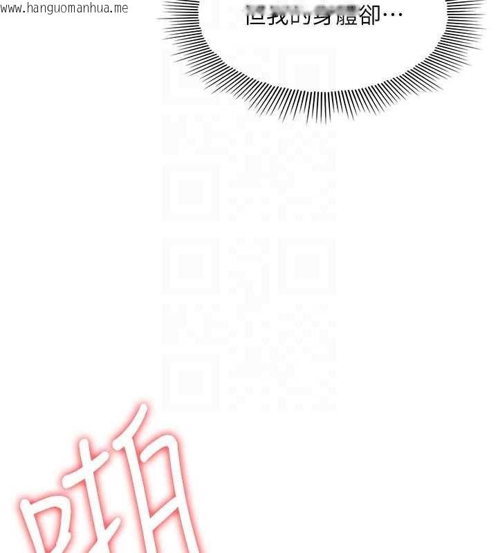 韩国漫画羞耻课堂韩漫_羞耻课堂-第29话-被混混污辱的老师在线免费阅读-韩国漫画-第131张图片