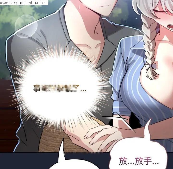 韩国漫画配角的生存任务韩漫_配角的生存任务-第56话在线免费阅读-韩国漫画-第50张图片