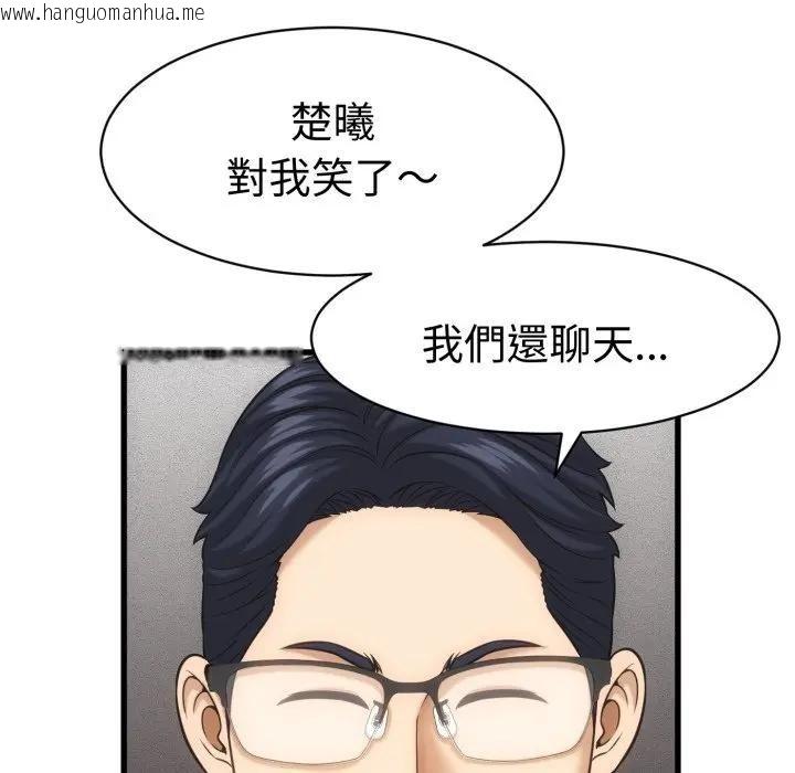 韩国漫画她们的夜晚属于我/与人妻有个秘密韩漫_她们的夜晚属于我/与人妻有个秘密-第33话在线免费阅读-韩国漫画-第109张图片