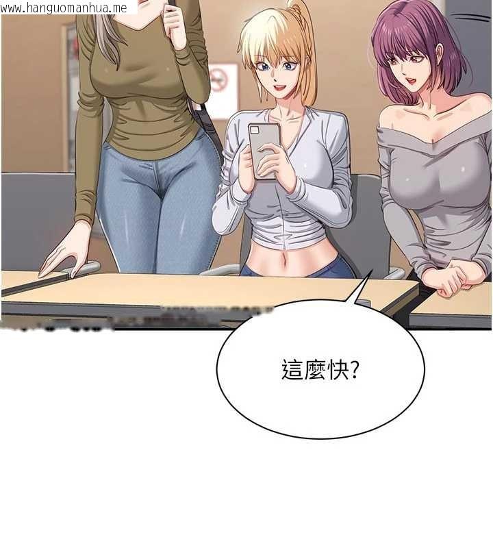 韩国漫画倒追游戏韩漫_倒追游戏-第42话-塞著跳蛋去参加宿营在线免费阅读-韩国漫画-第96张图片