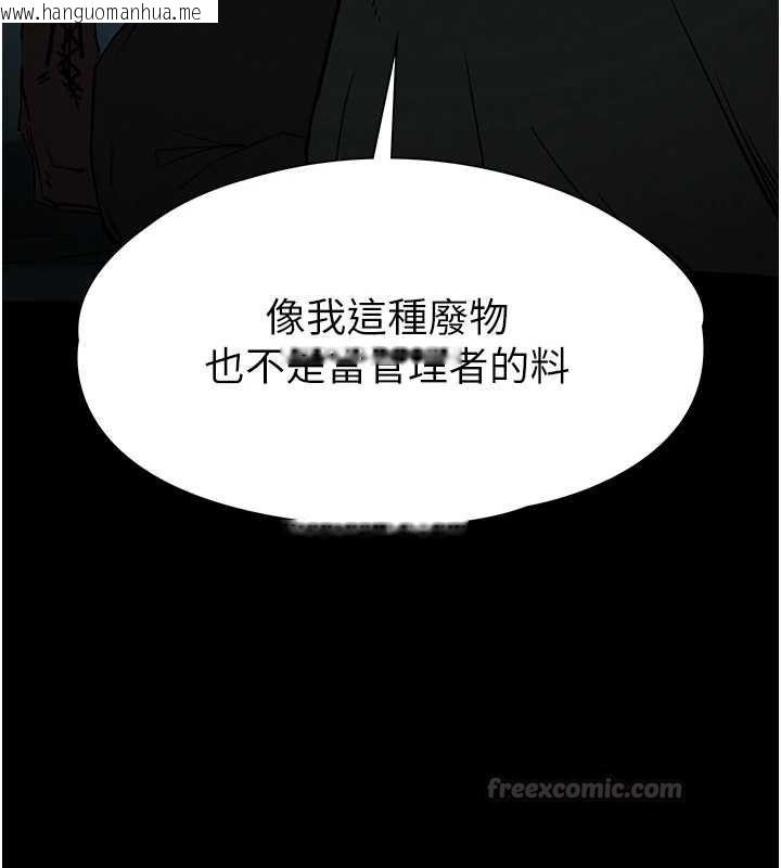 韩国漫画末日雕堡韩漫_末日雕堡-第70话-人类终结计划在线免费阅读-韩国漫画-第240张图片