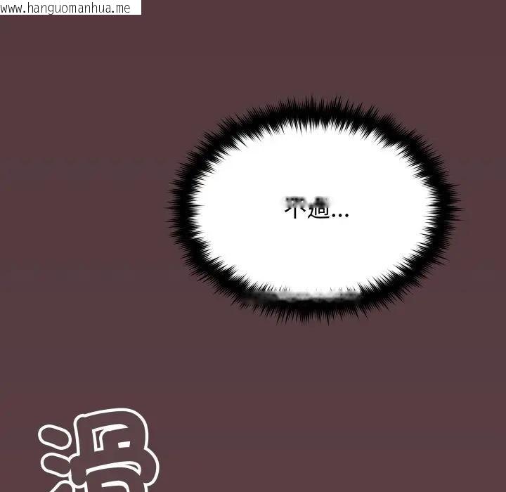 韩国漫画缺德邻居难相处韩漫_缺德邻居难相处-第75话在线免费阅读-韩国漫画-第79张图片