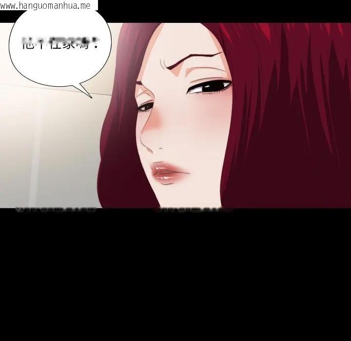 韩国漫画无法上色的关系/爱上弟子韩漫_无法上色的关系/爱上弟子-第17话在线免费阅读-韩国漫画-第81张图片