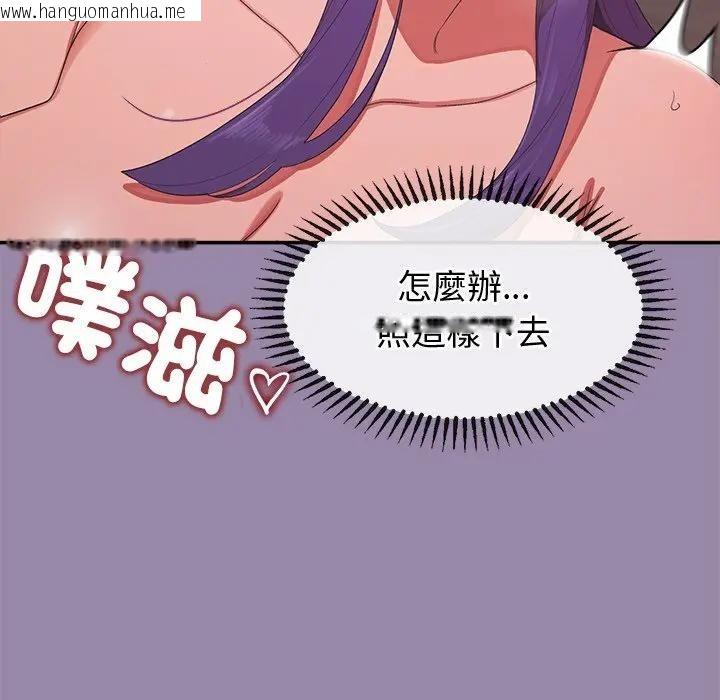 韩国漫画公主殿下要收种子啦！/公主抢孕大作战韩漫_公主殿下要收种子啦！/公主抢孕大作战-第24话在线免费阅读-韩国漫画-第140张图片