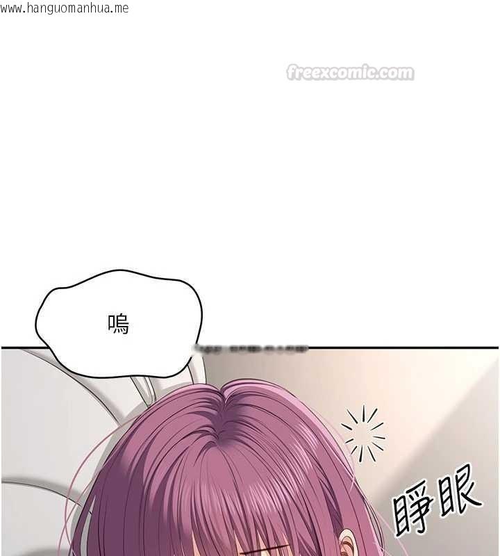 韩国漫画倒追游戏韩漫_倒追游戏-第42话-塞著跳蛋去参加宿营在线免费阅读-韩国漫画-第30张图片