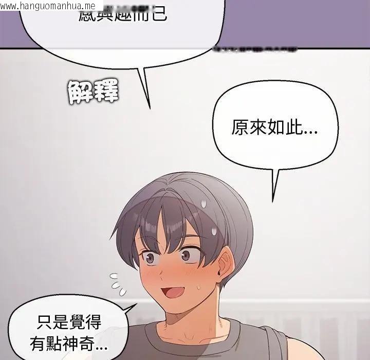 韩国漫画公主殿下要收种子啦！/公主抢孕大作战韩漫_公主殿下要收种子啦！/公主抢孕大作战-第24话在线免费阅读-韩国漫画-第33张图片