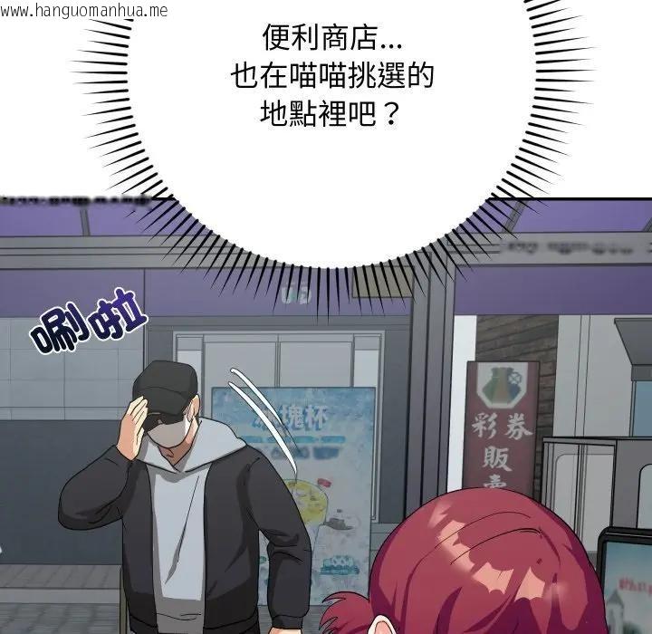 韩国漫画魔法少女退役后韩漫_魔法少女退役后-第8话在线免费阅读-韩国漫画-第117张图片