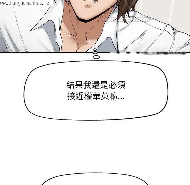 韩国漫画超导体觉醒/超导体大叔韩漫_超导体觉醒/超导体大叔-第30话在线免费阅读-韩国漫画-第45张图片