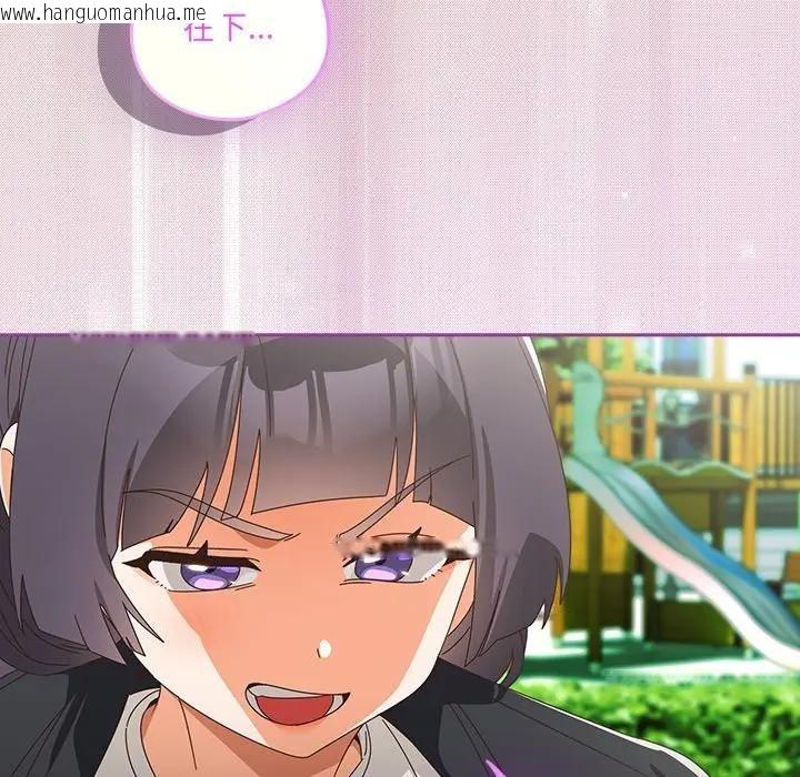 韩国漫画与众不同的兄妹/我家的掌上明珠韩漫_与众不同的兄妹/我家的掌上明珠-第38话在线免费阅读-韩国漫画-第41张图片