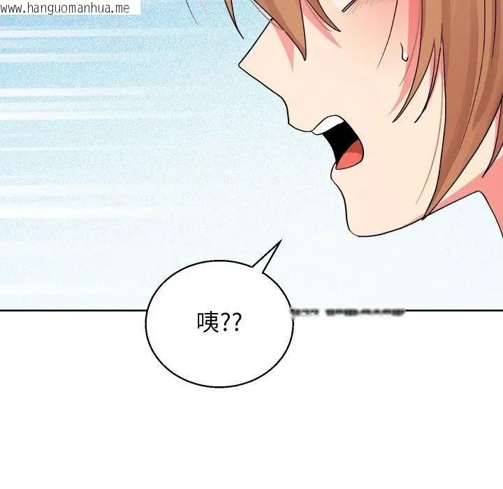 韩国漫画分身使我无限变强韩漫_分身使我无限变强-第35话在线免费阅读-韩国漫画-第114张图片