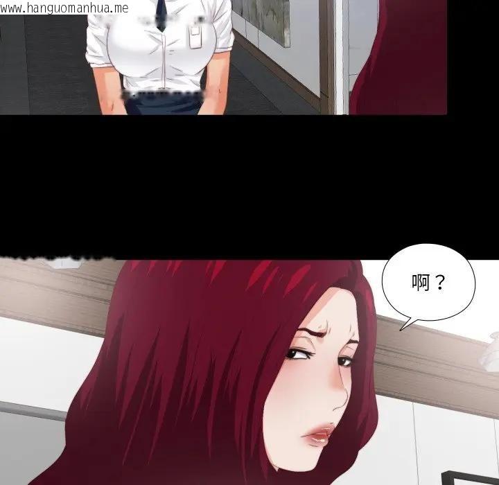 韩国漫画无法上色的关系/爱上弟子韩漫_无法上色的关系/爱上弟子-第17话在线免费阅读-韩国漫画-第19张图片