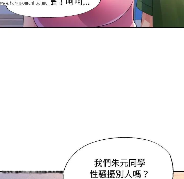韩国漫画特别课程韩漫_特别课程-第6话在线免费阅读-韩国漫画-第70张图片