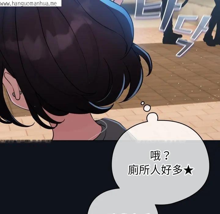 韩国漫画配角的生存任务韩漫_配角的生存任务-第56话在线免费阅读-韩国漫画-第115张图片