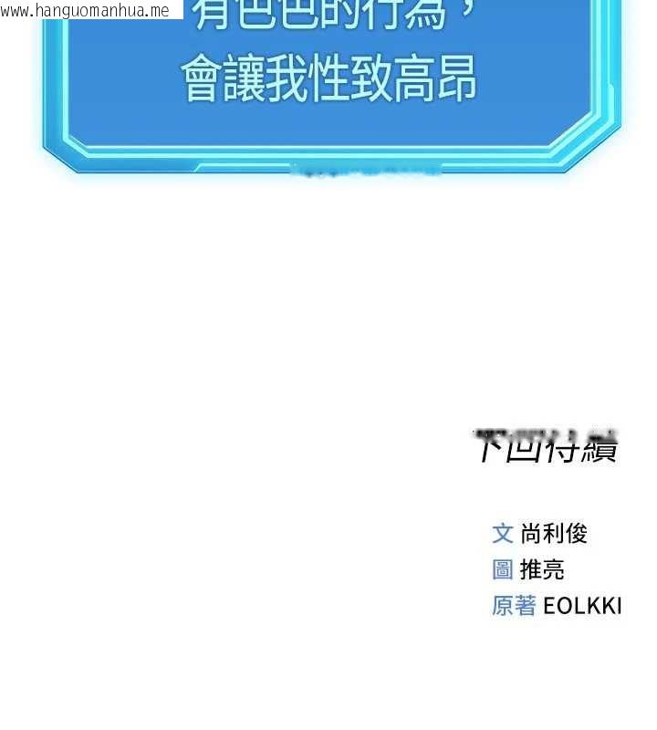 韩国漫画鲁蛇社畜的金手指韩漫_鲁蛇社畜的金手指-第63话-找回性福的方法在线免费阅读-韩国漫画-第141张图片