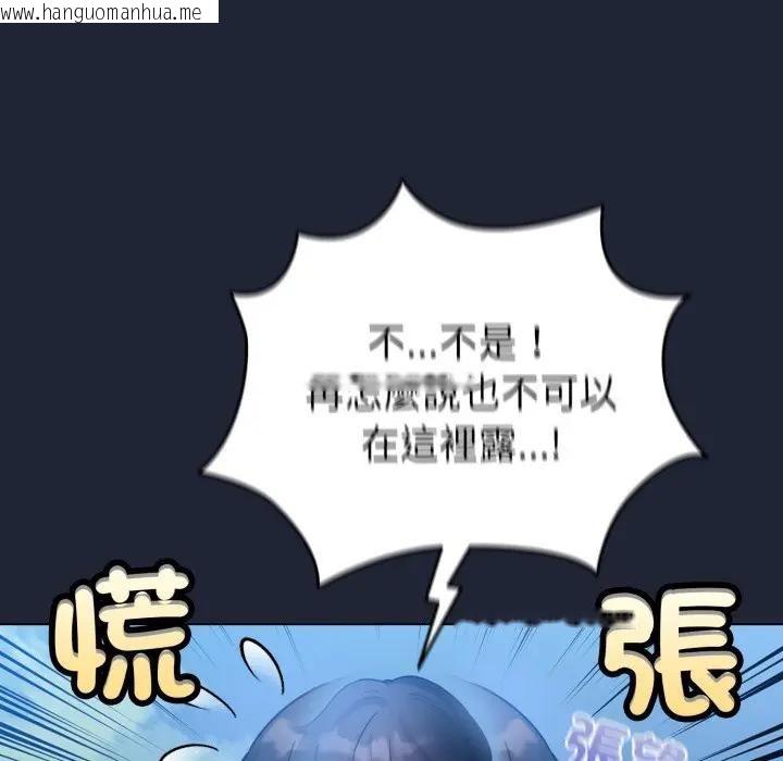 韩国漫画配角的生存任务韩漫_配角的生存任务-第56话在线免费阅读-韩国漫画-第128张图片