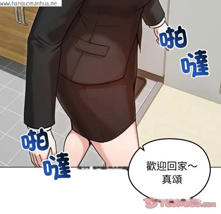 韩国漫画老婆卷款潜逃后韩漫_老婆卷款潜逃后-第50话在线免费阅读-韩国漫画-第164张图片