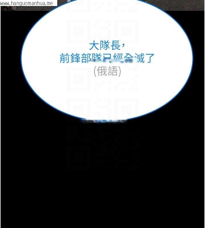 韩国漫画末日雕堡韩漫_末日雕堡-第70话-人类终结计划在线免费阅读-韩国漫画-第89张图片