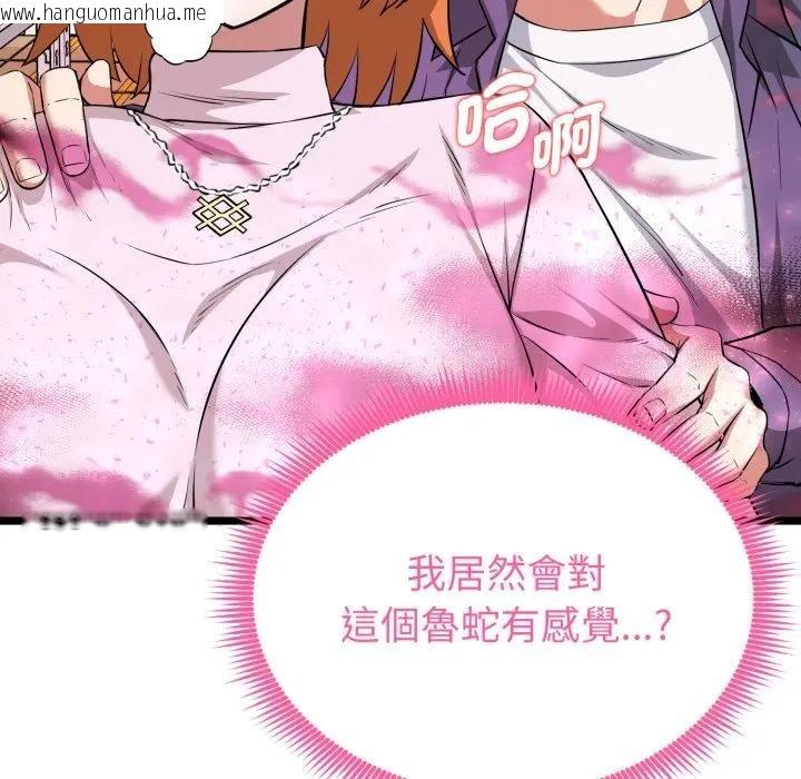 韩国漫画启动复仇系统/超真实征服游戏韩漫_启动复仇系统/超真实征服游戏-第13话在线免费阅读-韩国漫画-第13张图片