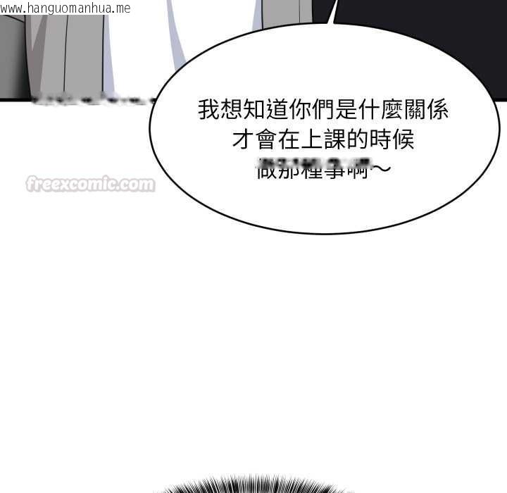 韩国漫画难缠姐妹偏要和我同居/家教住我家韩漫_难缠姐妹偏要和我同居/家教住我家-第85话在线免费阅读-韩国漫画-第120张图片