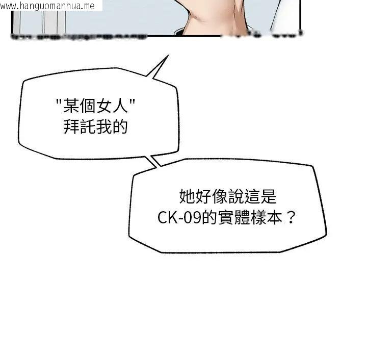 韩国漫画超导体觉醒/超导体大叔韩漫_超导体觉醒/超导体大叔-第30话在线免费阅读-韩国漫画-第58张图片