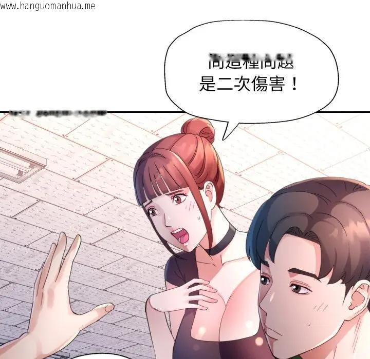 韩国漫画特别课程韩漫_特别课程-第6话在线免费阅读-韩国漫画-第22张图片