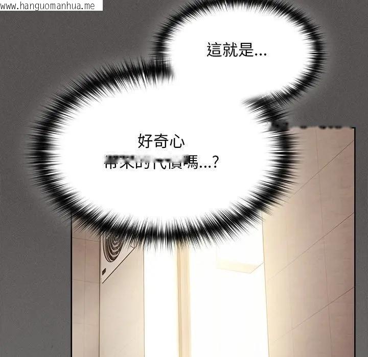 韩国漫画神圣陷阱/中了传教士的美人计韩漫_神圣陷阱/中了传教士的美人计-第36话在线免费阅读-韩国漫画-第73张图片