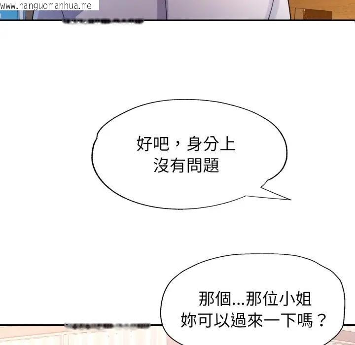 韩国漫画特别课程韩漫_特别课程-第6话在线免费阅读-韩国漫画-第80张图片