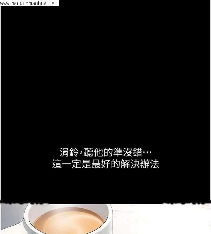 韩国漫画鲁蛇社畜的金手指韩漫_鲁蛇社畜的金手指-第63话-找回性福的方法在线免费阅读-韩国漫画-第110张图片